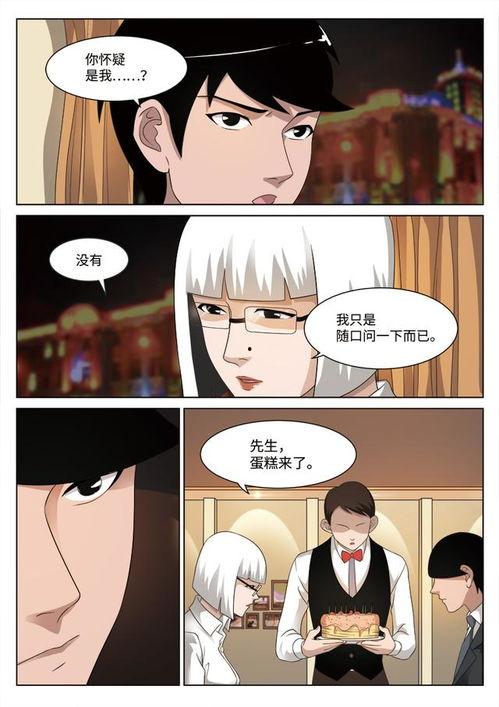 富二代漫画,奢华生活背后的真实故事