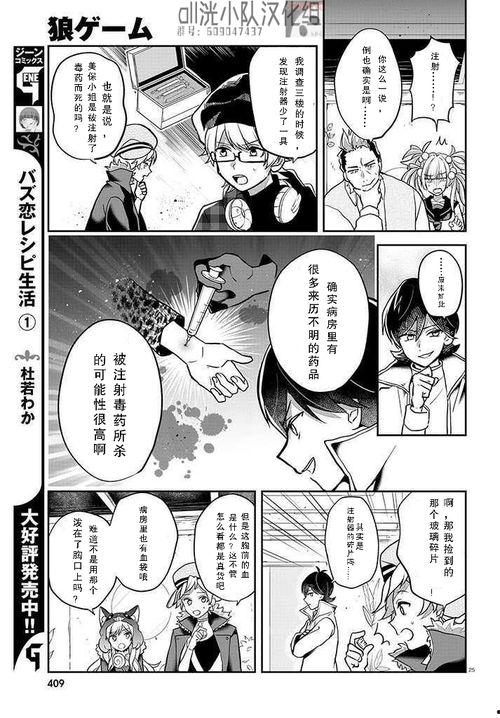 恶狼漫画,狂野狩猎，人性与野性的较量