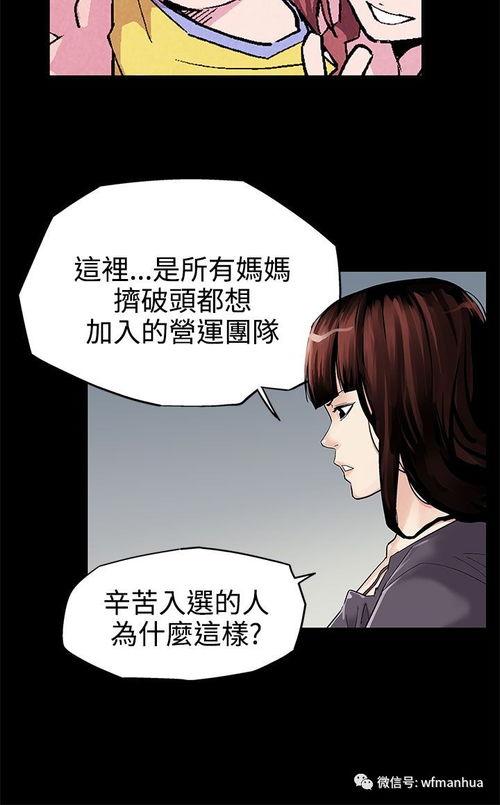 韩国漫画 感染者,韩国漫画感染者的生存启示录