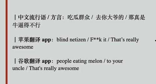吃瓜群众英文翻译是什么,From 'Eating Watermelon Spectators' to English: A Brief Overview of the Translation Phenomenon
